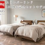 スランバーランド100周年記念モデル「センテニアル」