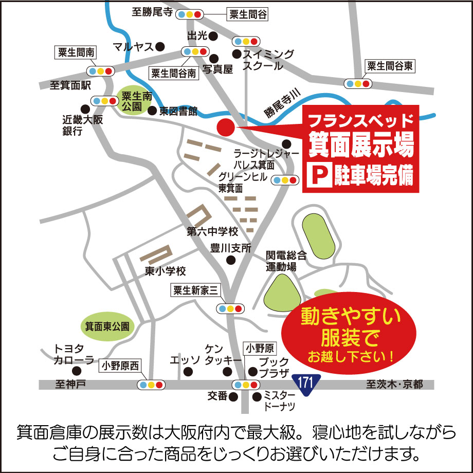 箕面倉庫市の地図
