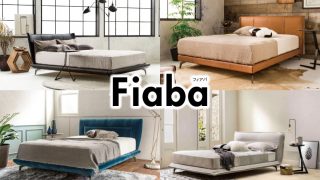 ふれるたび、感性を刺激する高級ラグジュアリーモダンベッド FIABA（フィアバ）